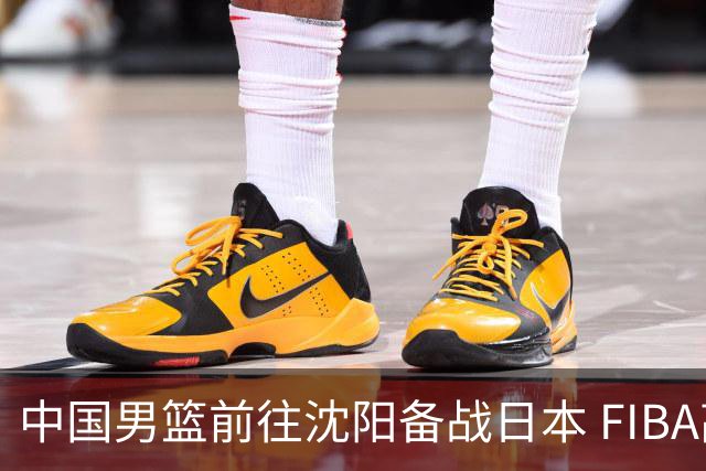 中国男篮前往沈阳备战日本 FIBA高度评价杨瀚森