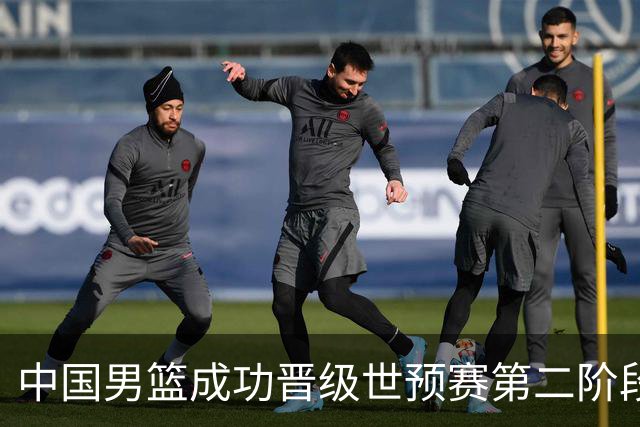 中国男篮成功晋级世预赛第二阶段 日韩大战韩国背水一战