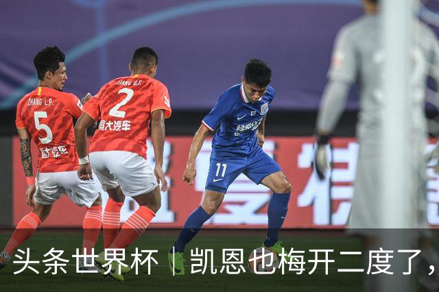 头条世界杯｜凯恩也梅开二度了，只有C罗颗粒无收